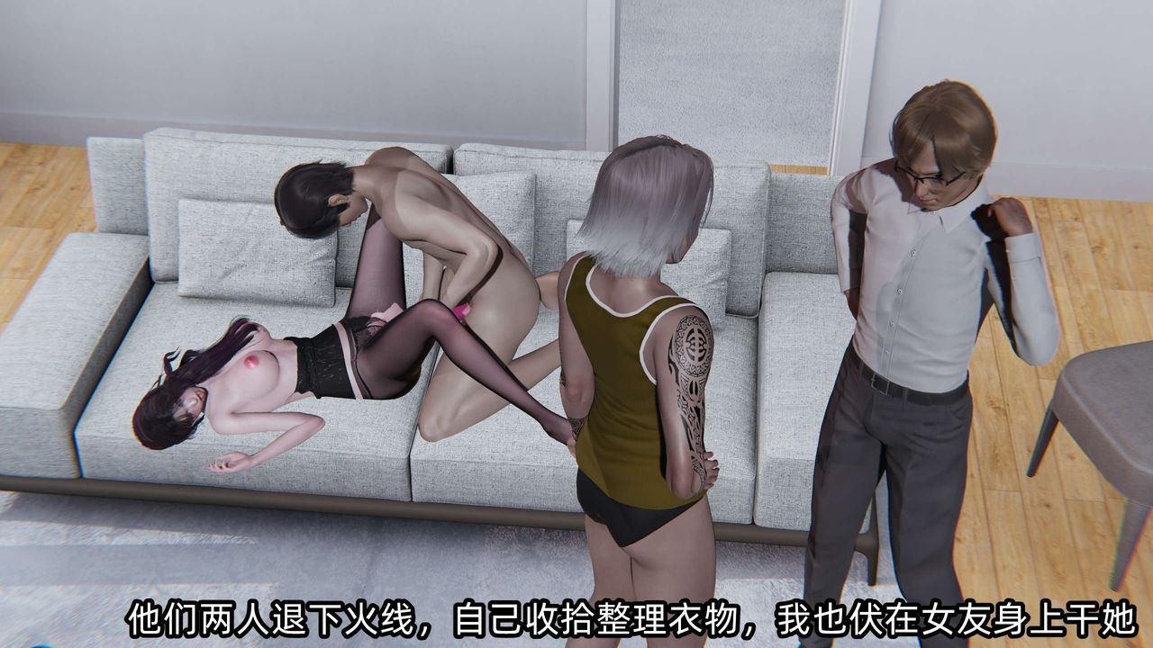 [3D]凌辱女友第03話