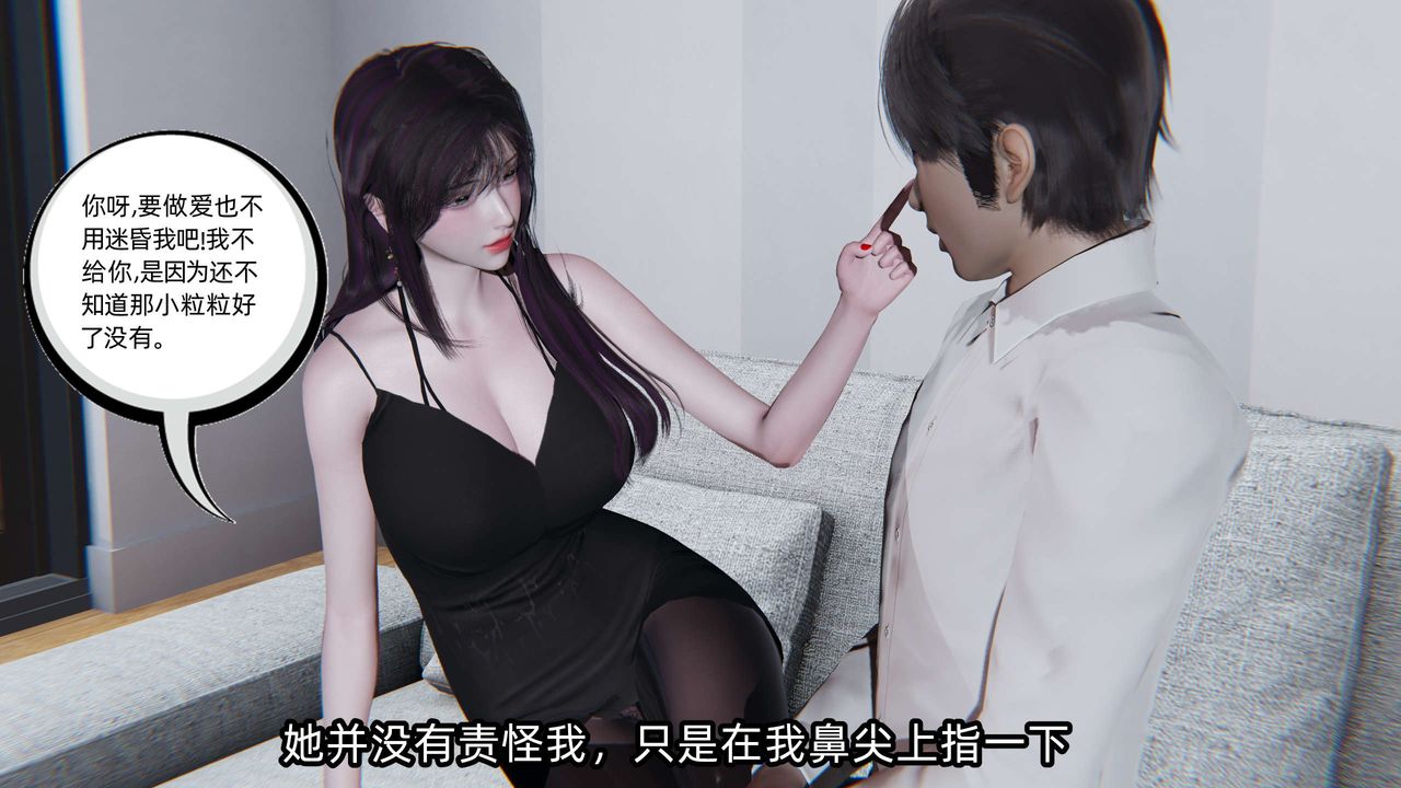 [3D]凌辱女友第03话