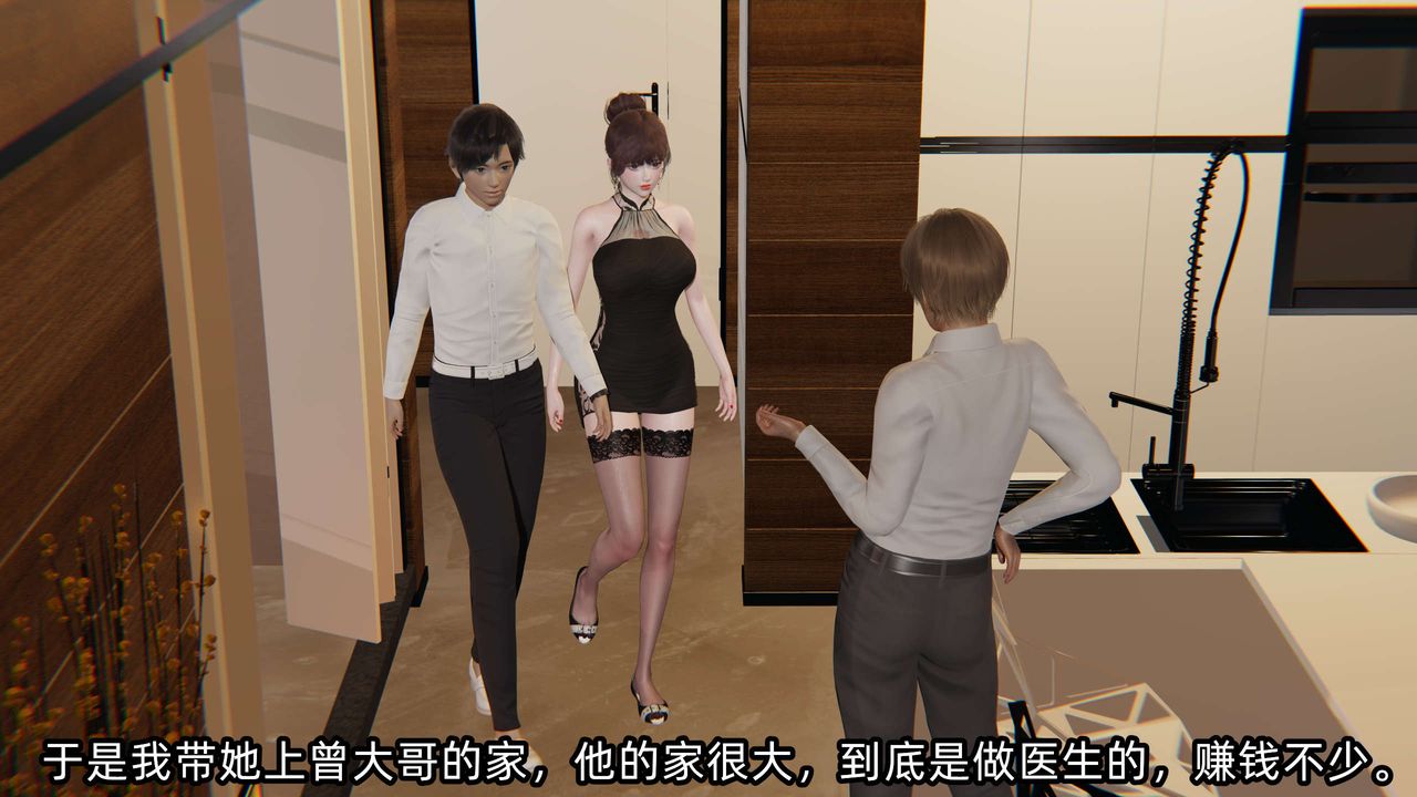 [3D]凌辱女友第03话