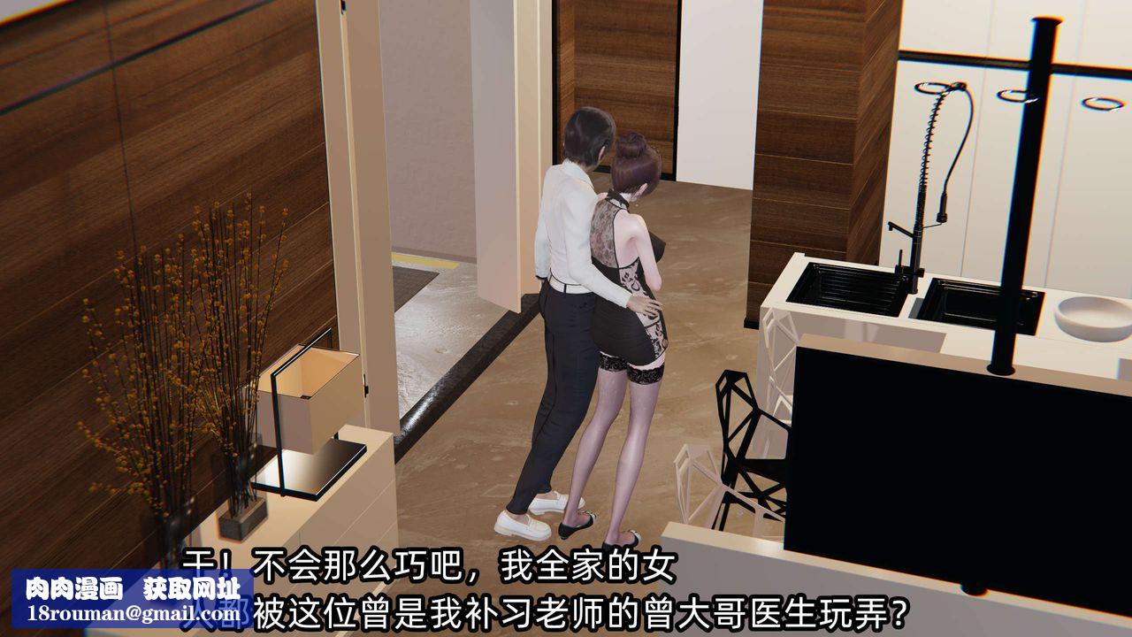 [3D]凌辱女友第03話