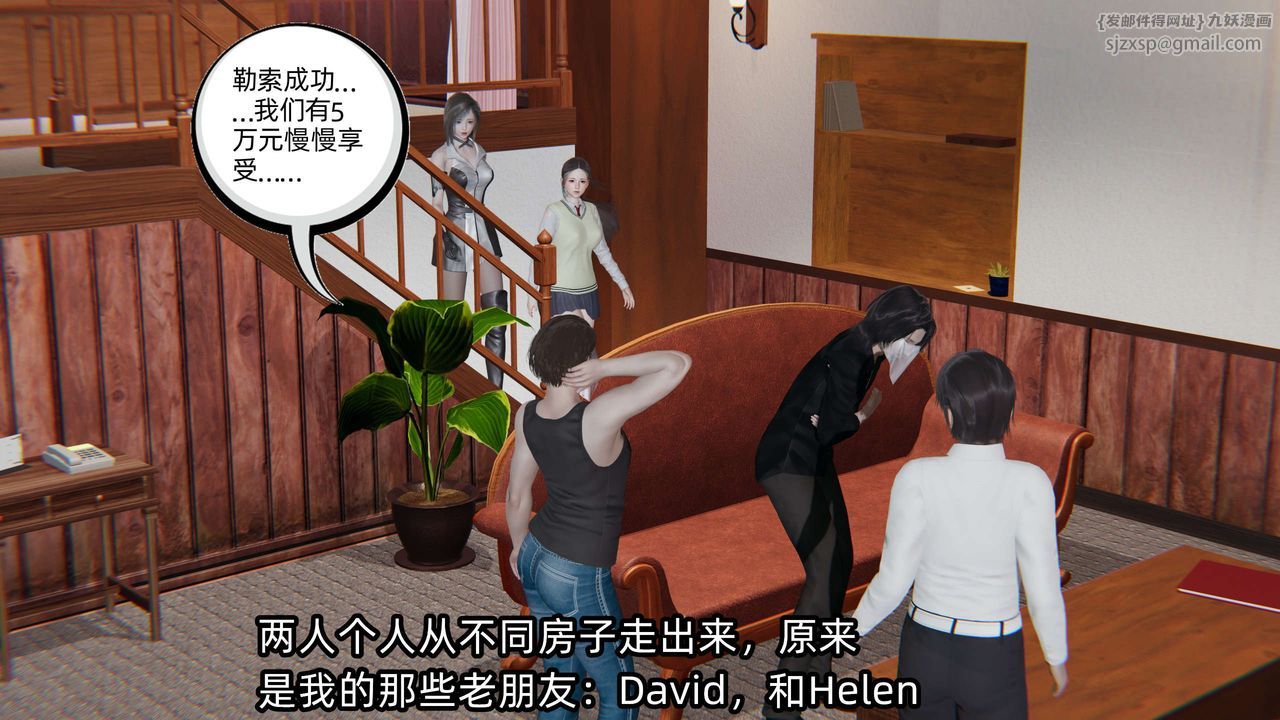 [3D]凌辱女友第04話