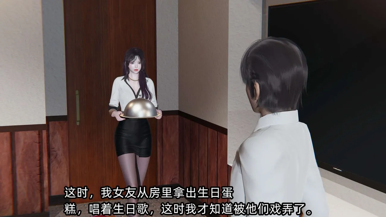 [3D]凌辱女友第04話