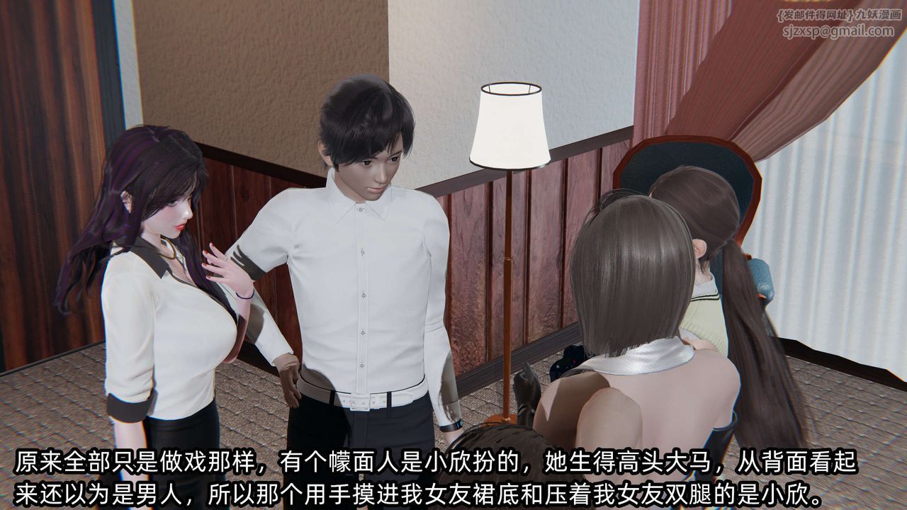 [3D]凌辱女友第04話