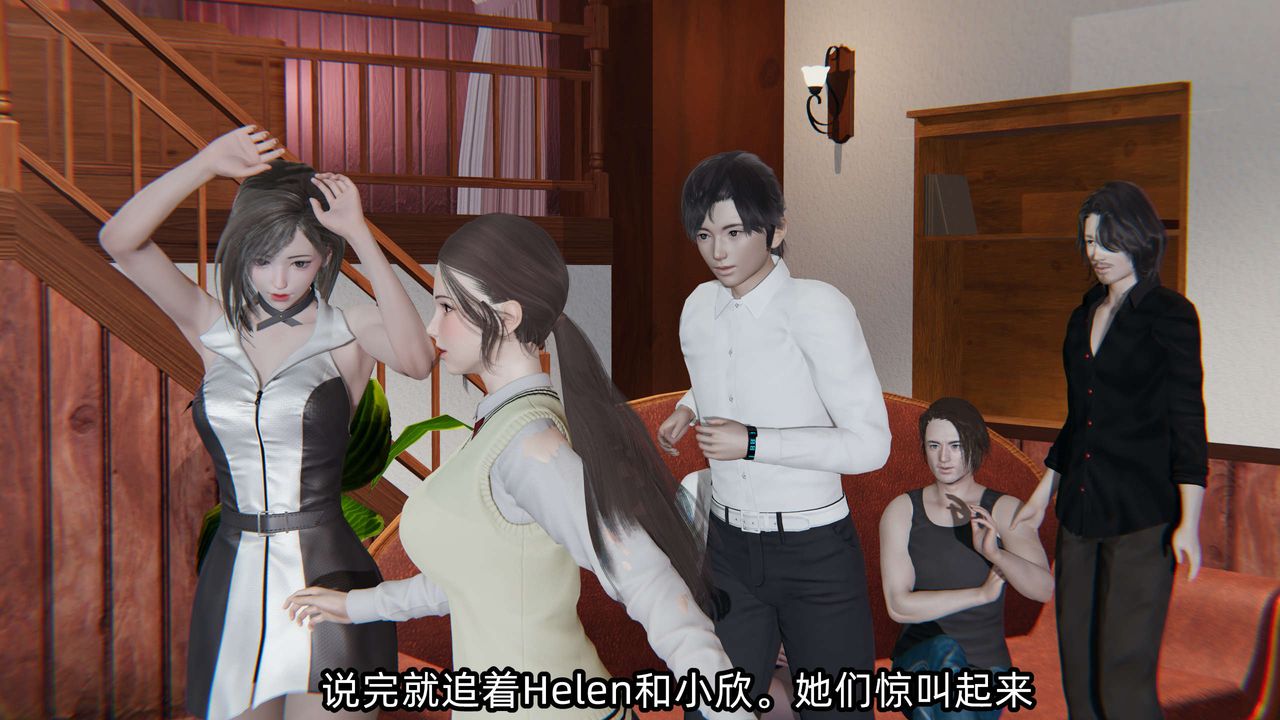 [3D]凌辱女友第04話
