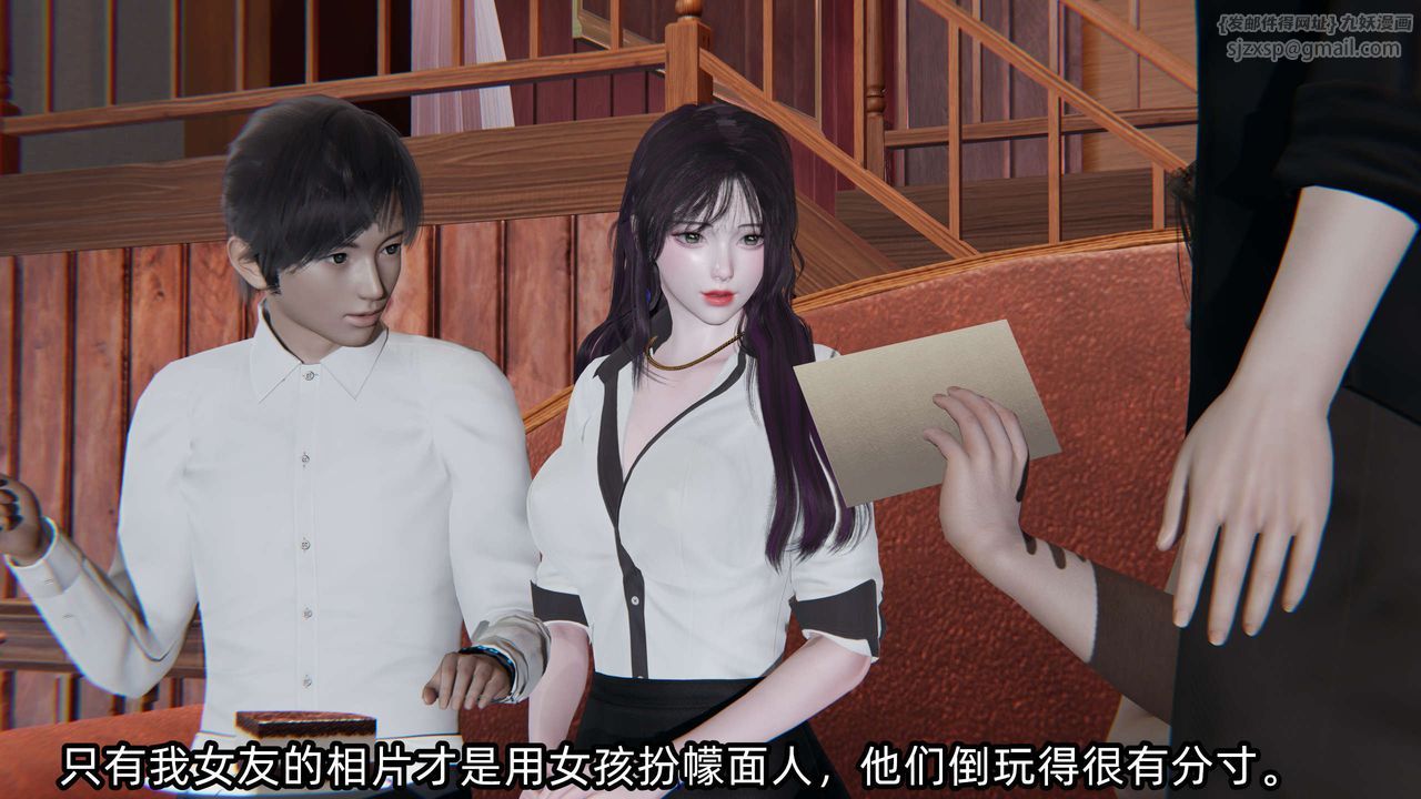 [3D]凌辱女友第04話
