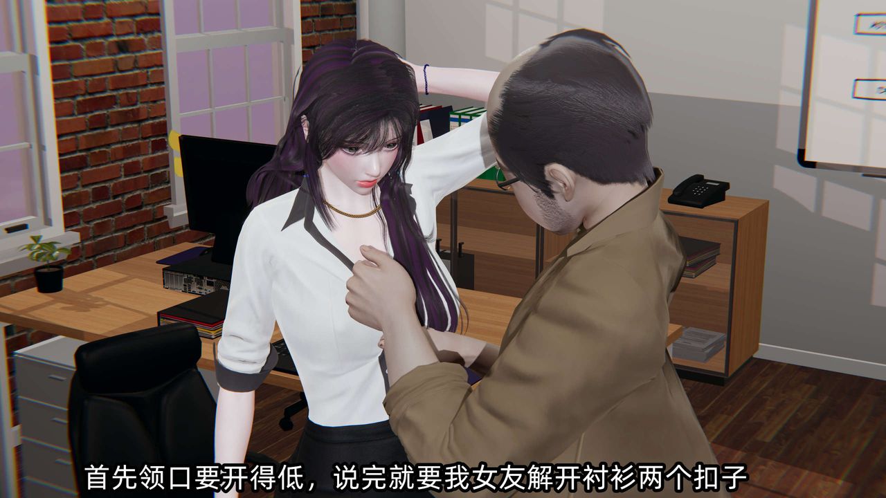 [3D]凌辱女友第04话