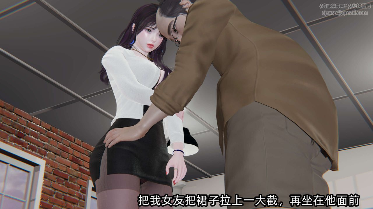 [3D]凌辱女友第04话