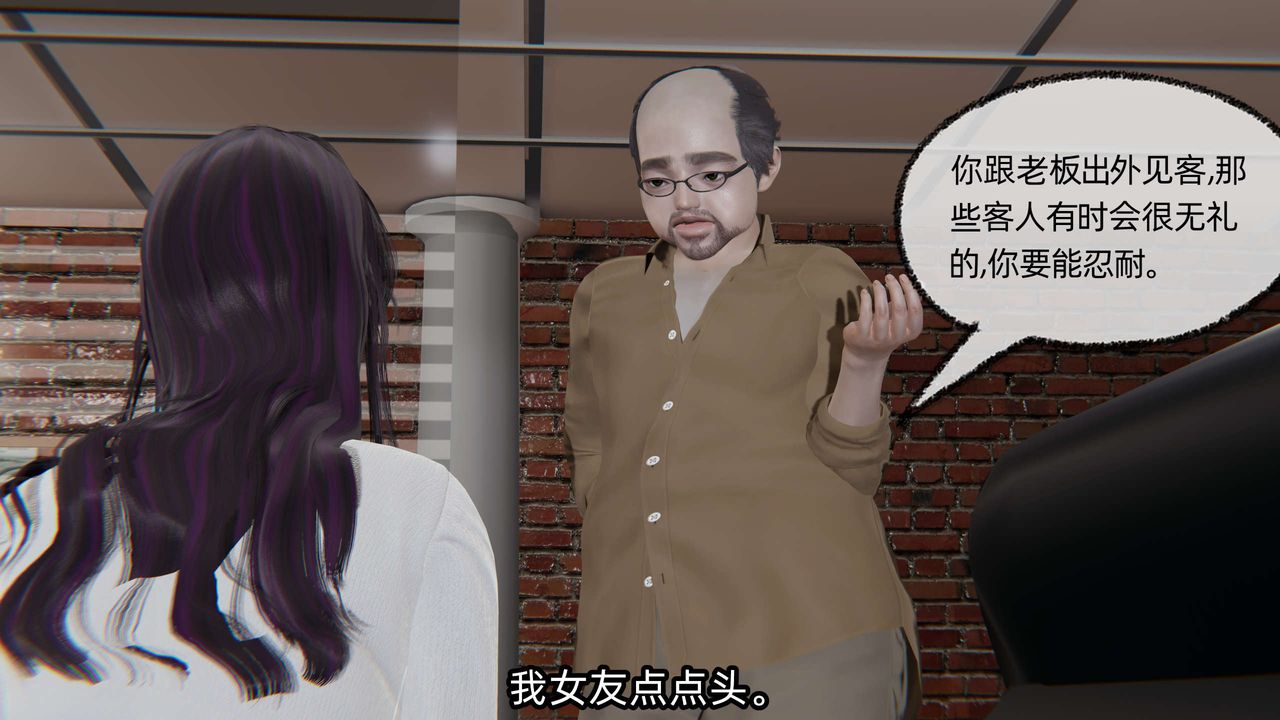 [3D]凌辱女友第04话