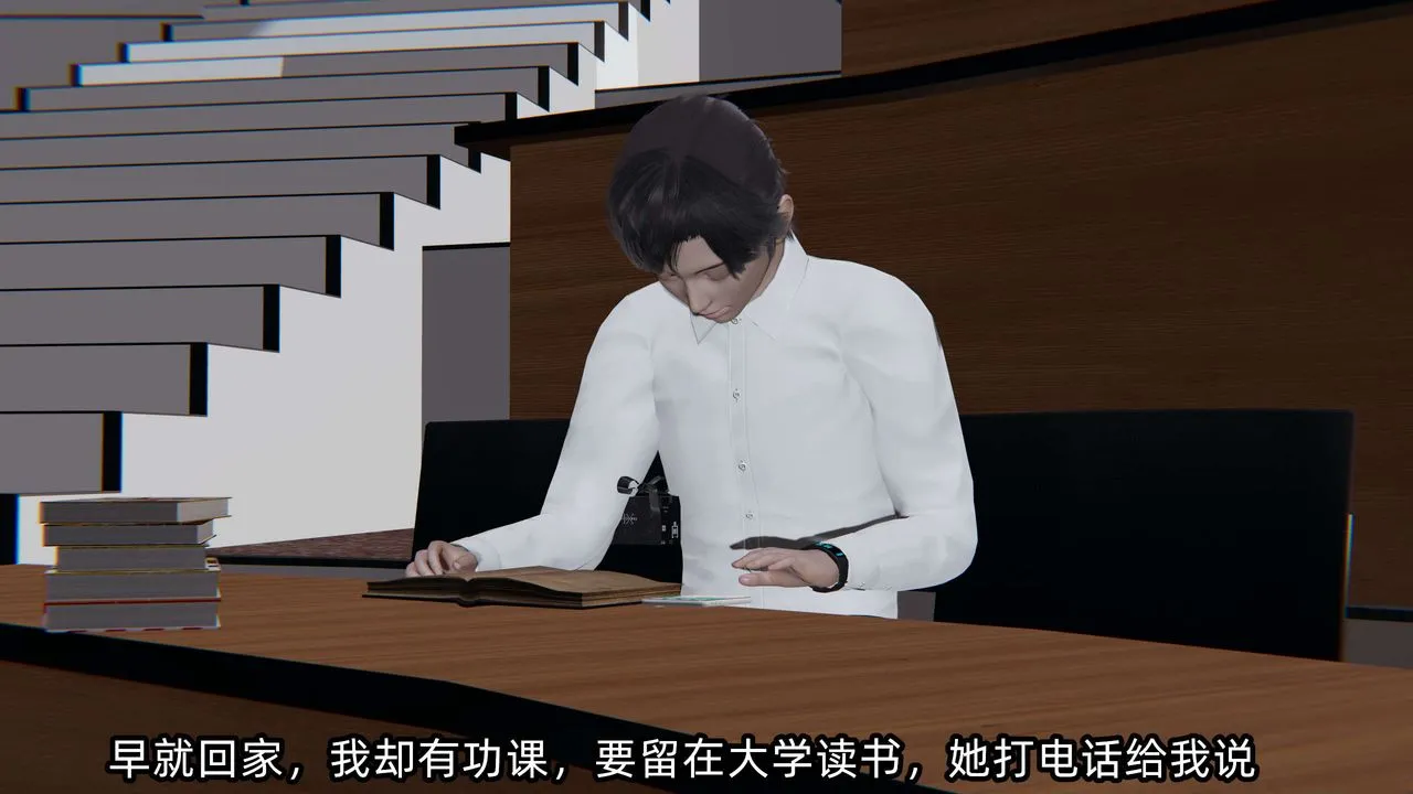 [3D]凌辱女友第04話