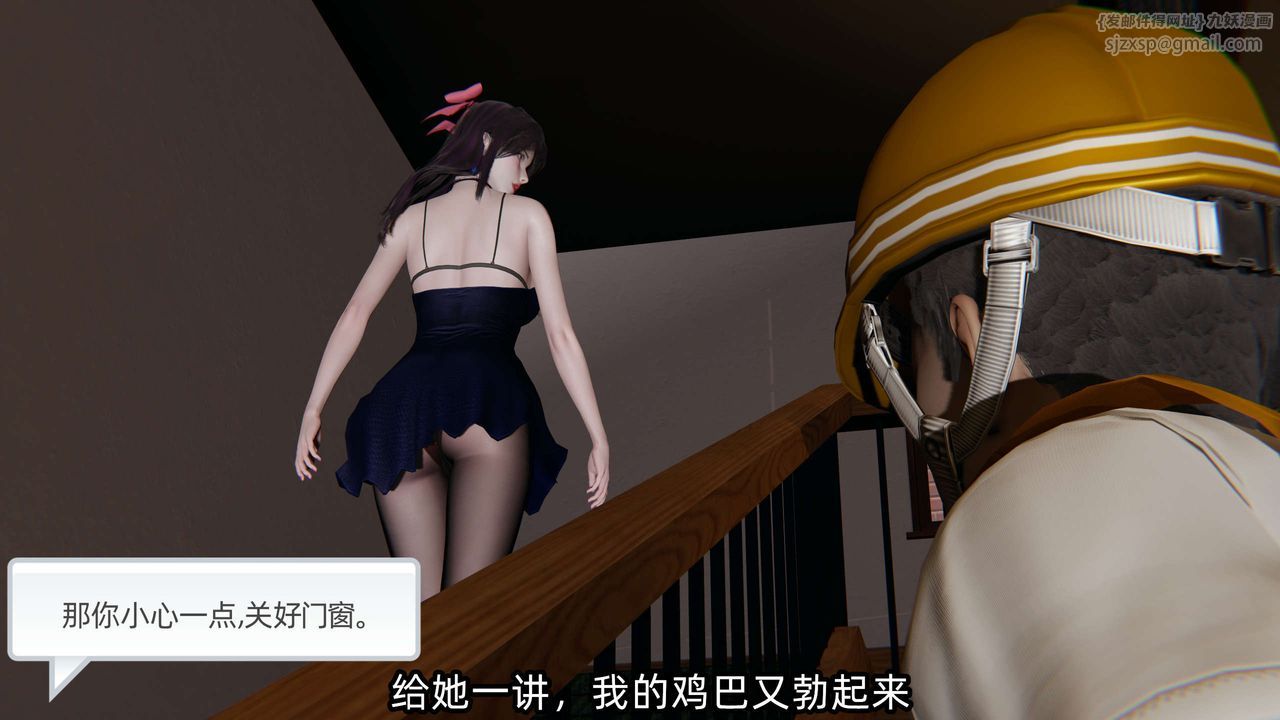 [3D]凌辱女友第04話