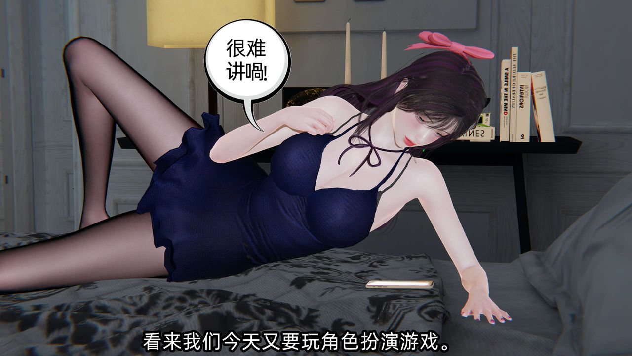[3D]凌辱女友第04话