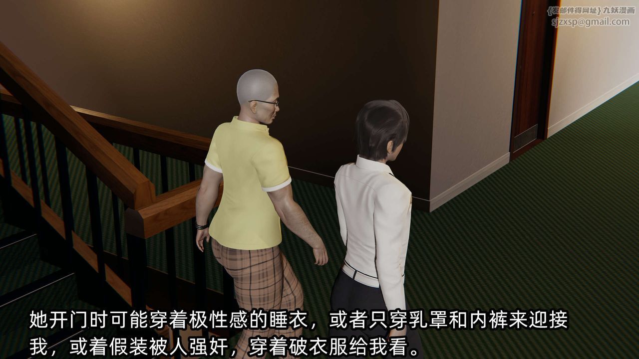 [3D]凌辱女友第04话