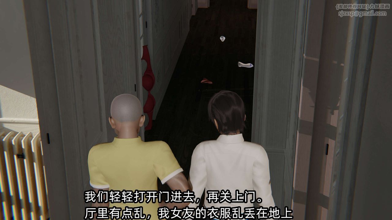 [3D]凌辱女友第04話