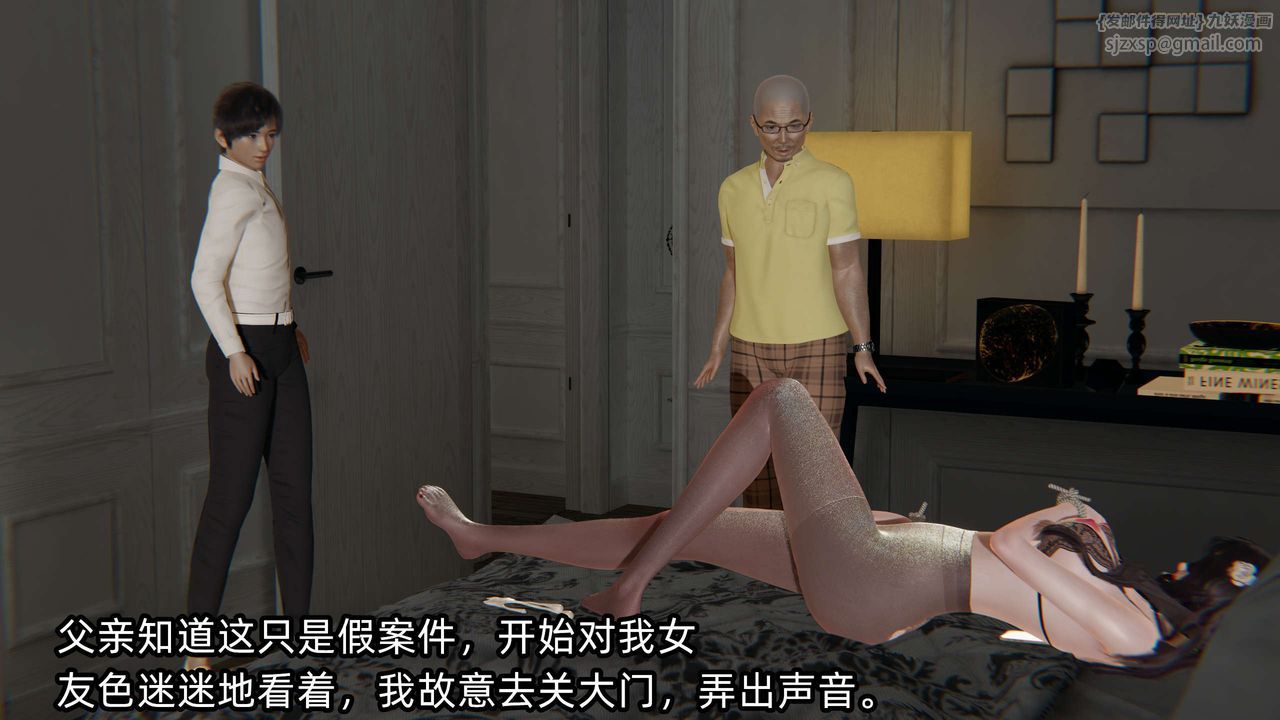 [3D]凌辱女友第04話