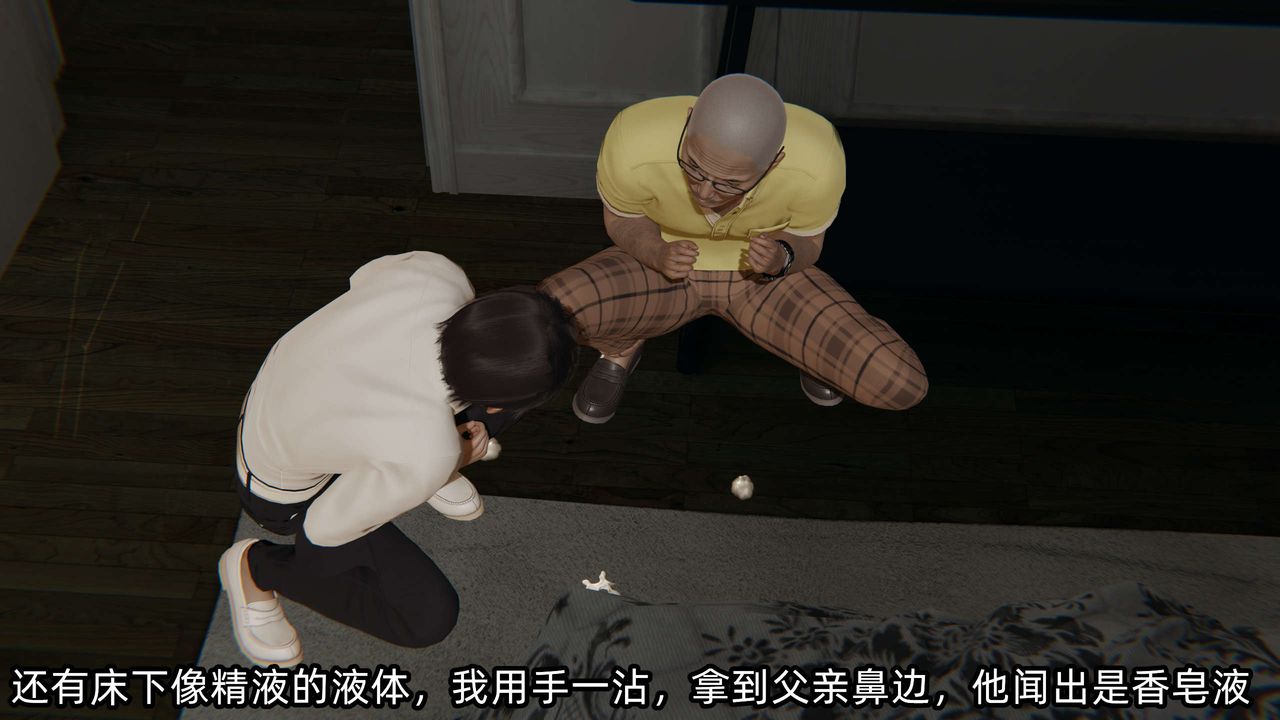 [3D]凌辱女友第04話
