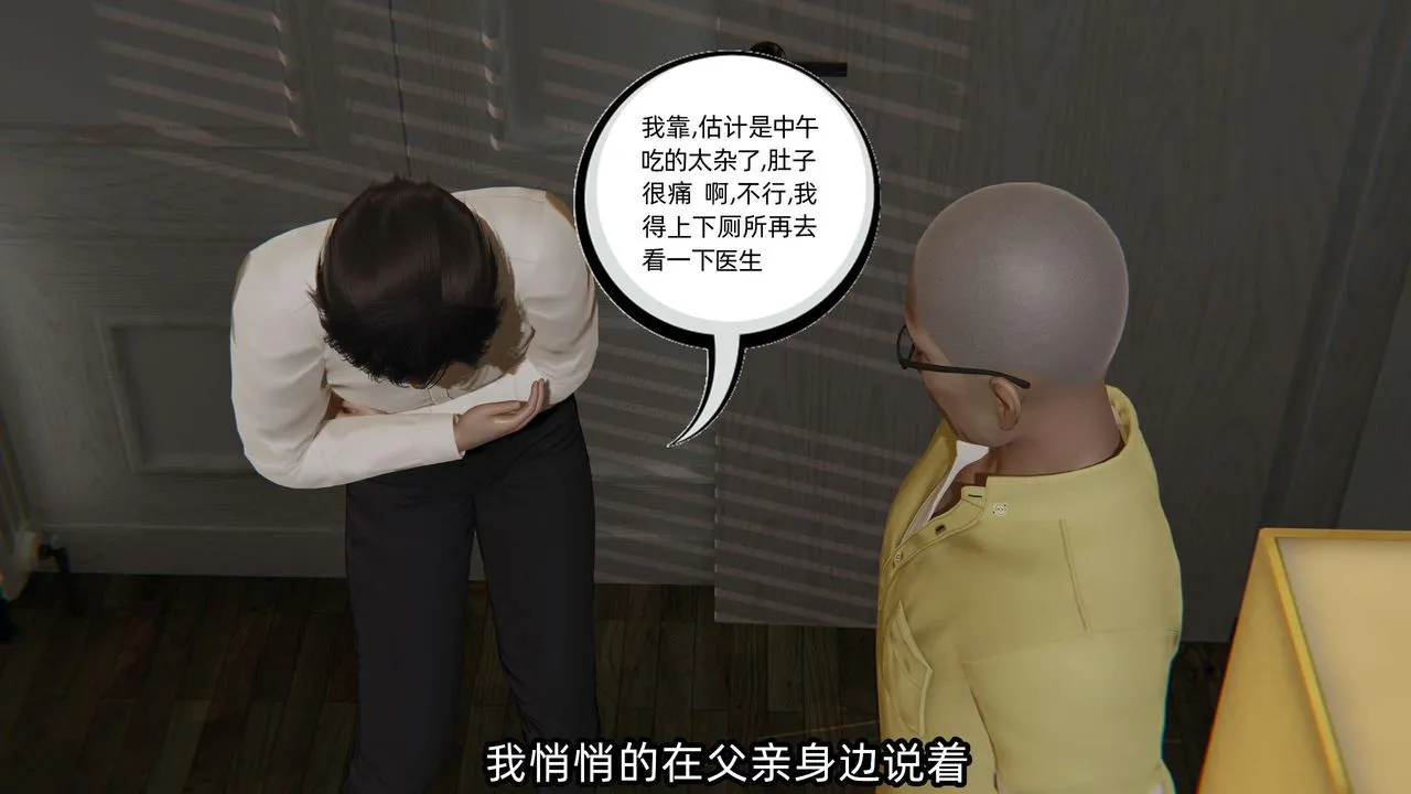 [3D]凌辱女友第04話