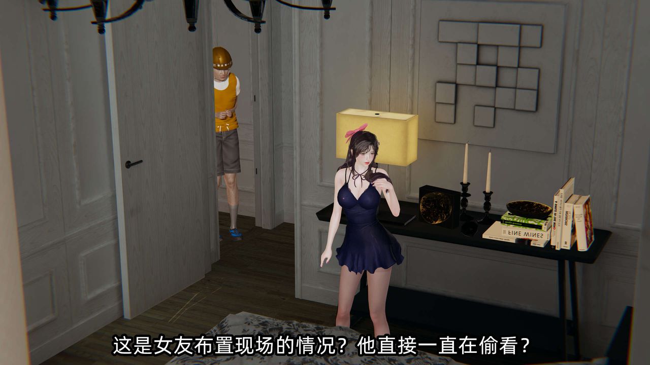 [3D]凌辱女友第04話