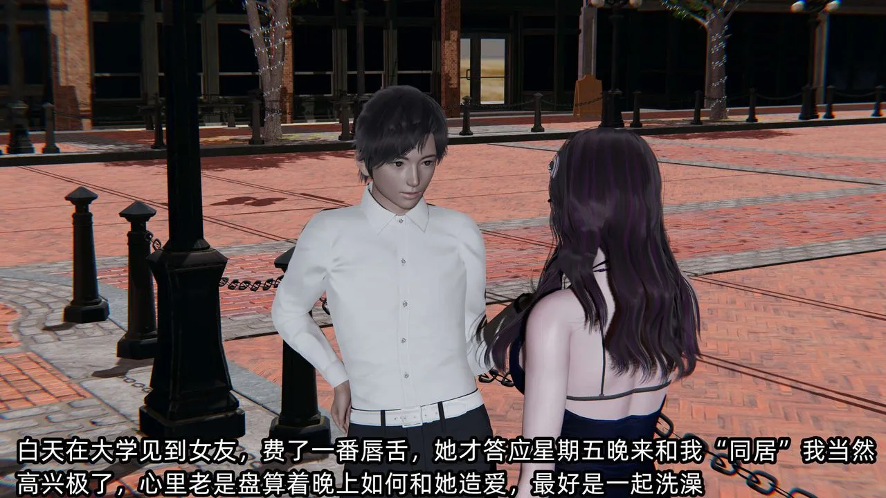 [3D]凌辱女友第06話