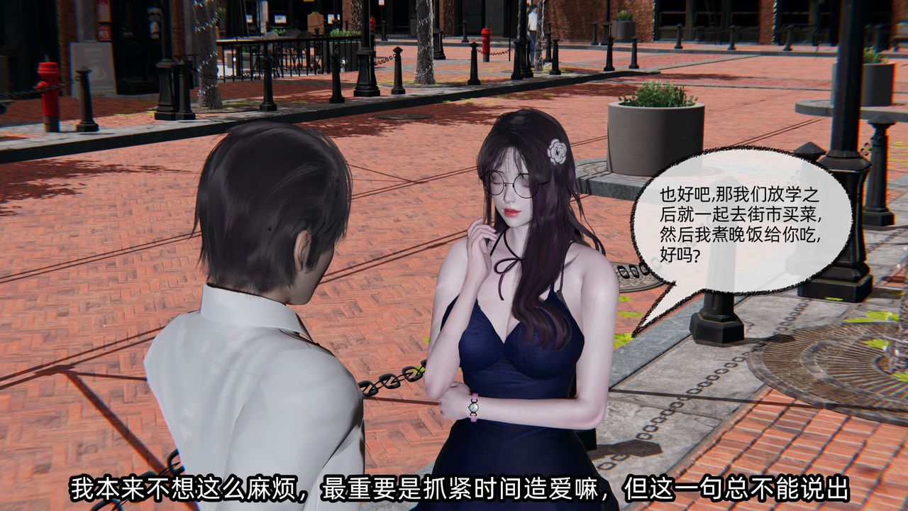[3D]凌辱女友第06話