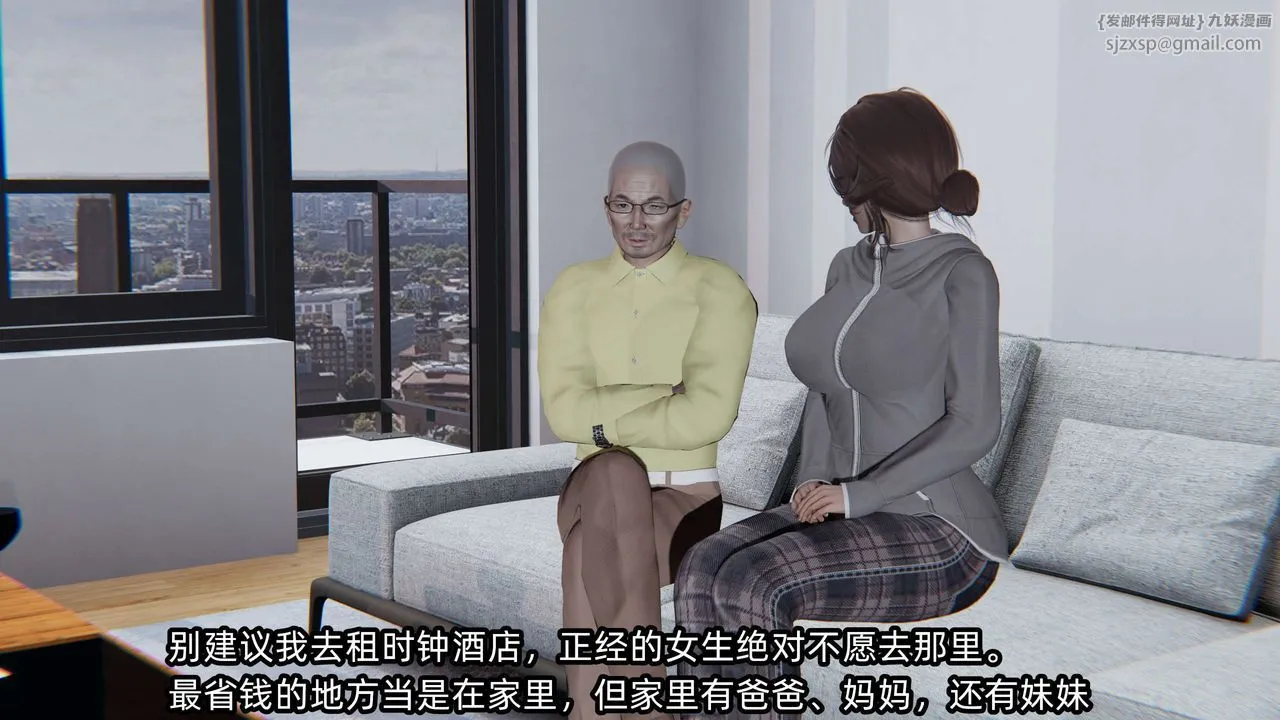 [3D]凌辱女友第06話