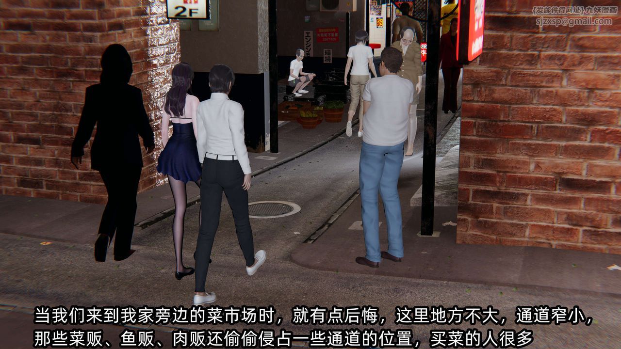 [3D]凌辱女友第06話