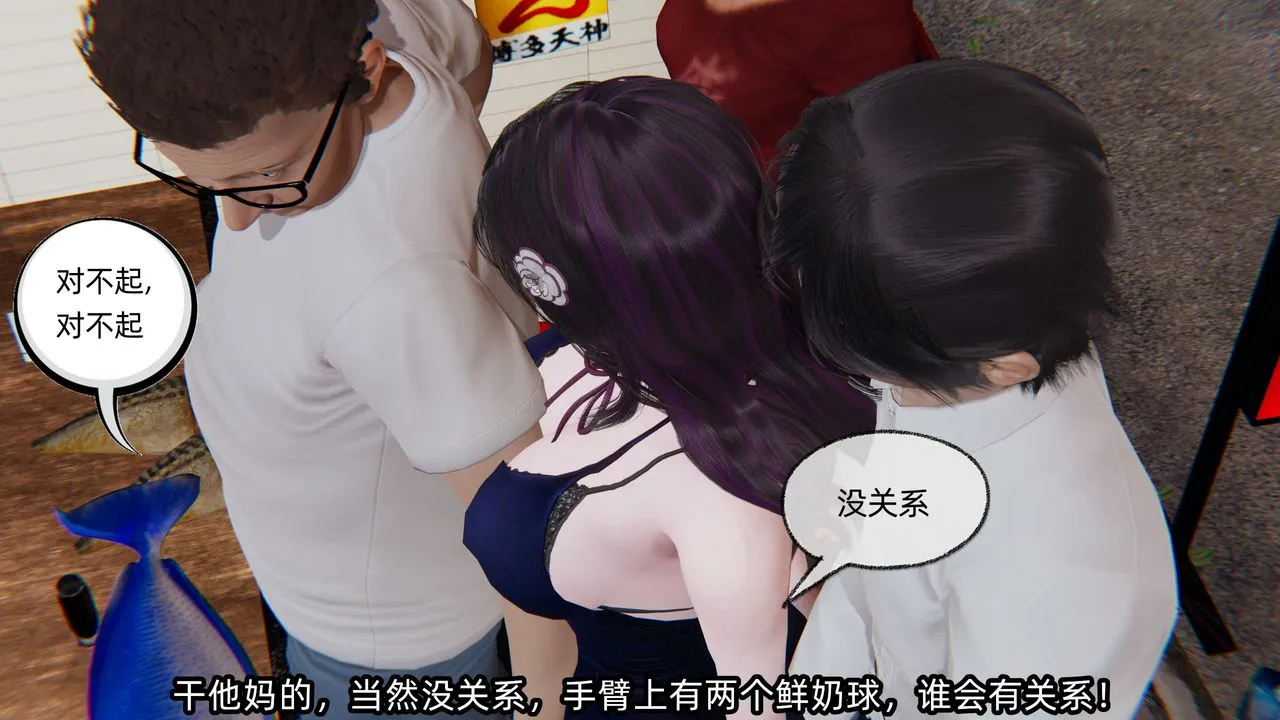 [3D]凌辱女友第06話