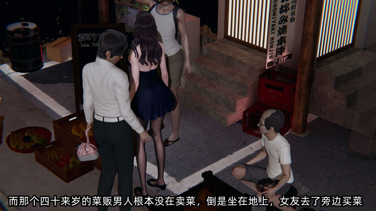 [3D]凌辱女友第06話