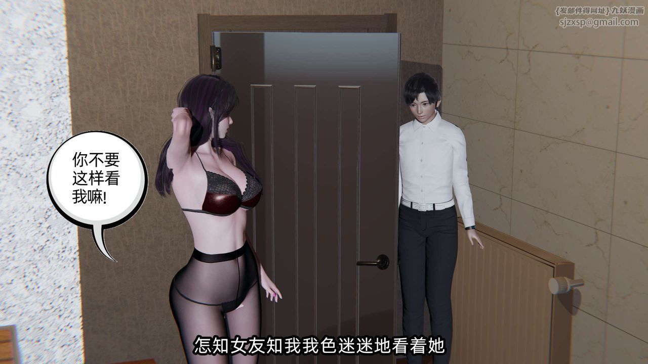 [3D]凌辱女友第06话