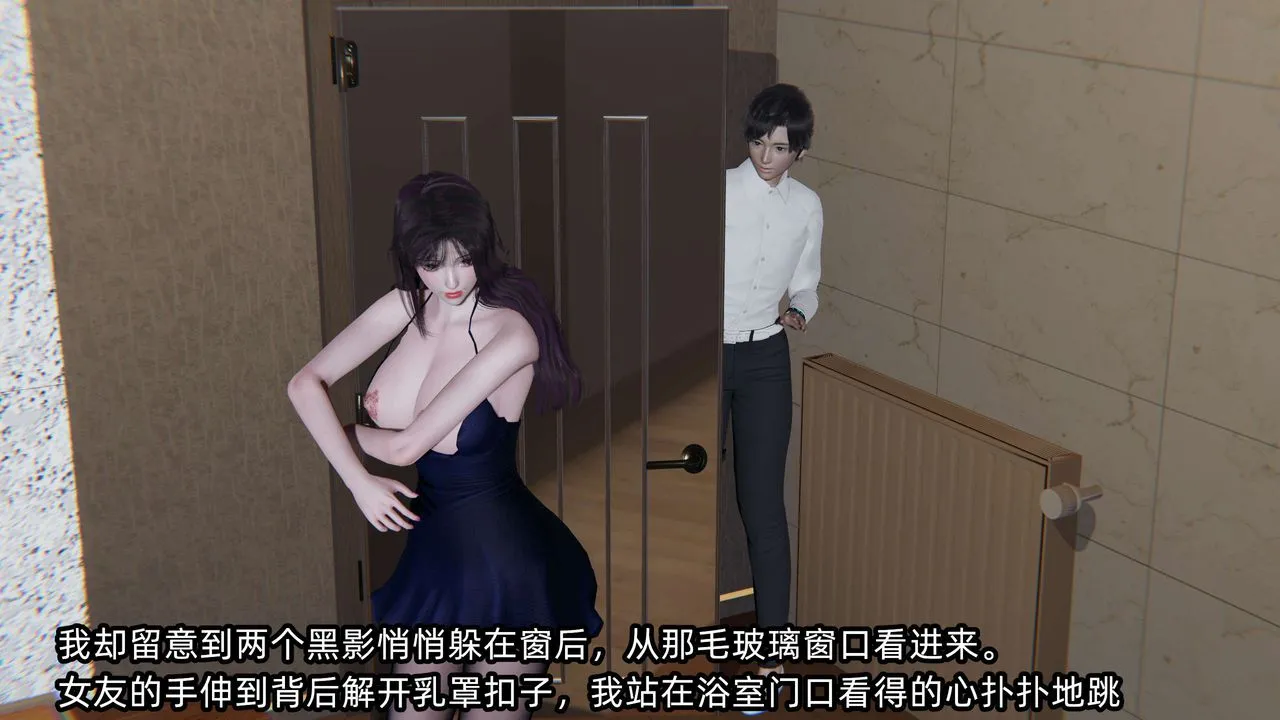 [3D]凌辱女友第06話