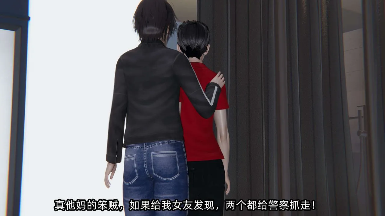 [3D]凌辱女友第06話