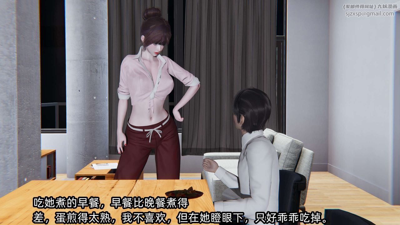 [3D]凌辱女友第06話