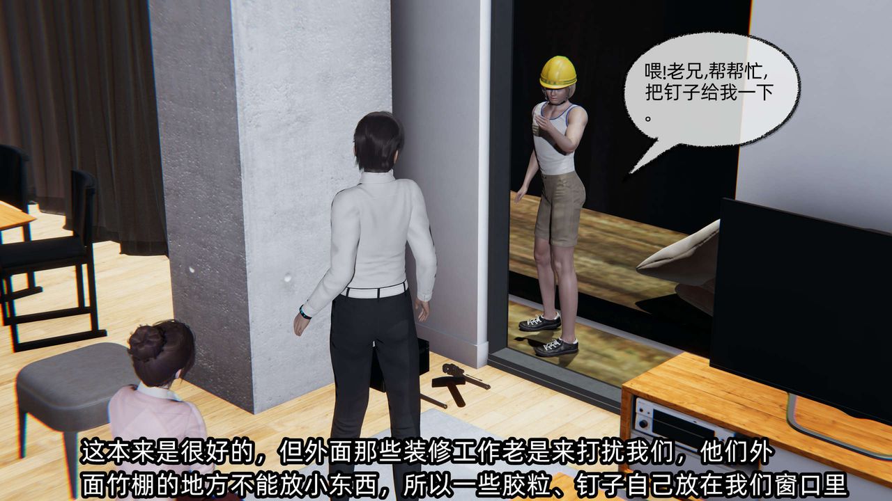 [3D]凌辱女友第06話