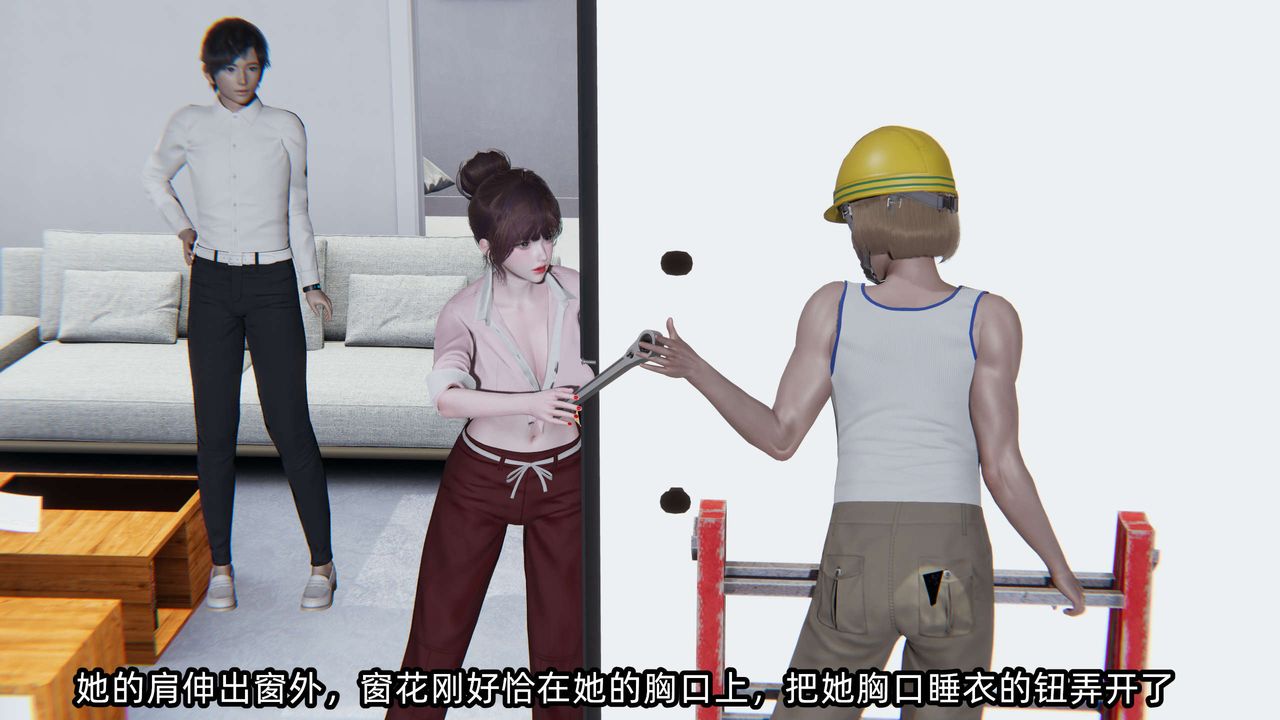 [3D]凌辱女友第06话