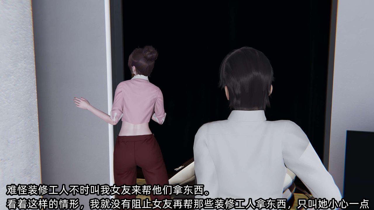 [3D]凌辱女友第06話