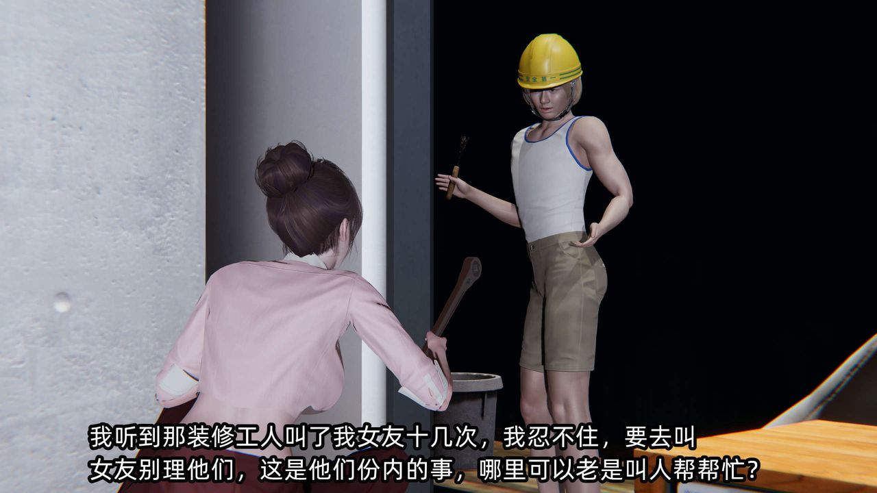[3D]凌辱女友第06話