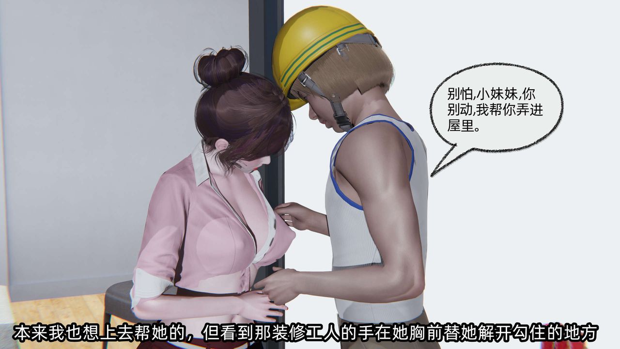 [3D]凌辱女友第06話