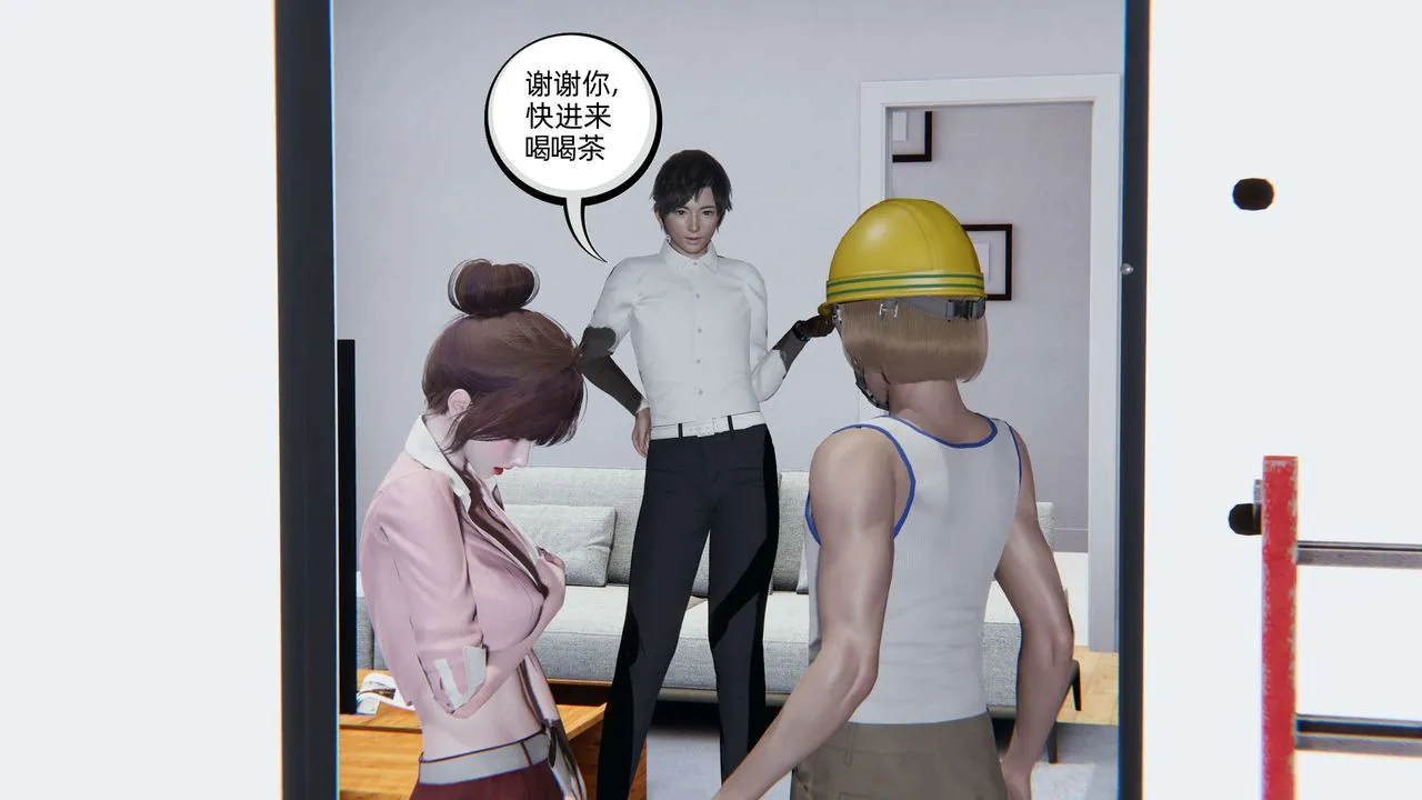 [3D]凌辱女友第06話