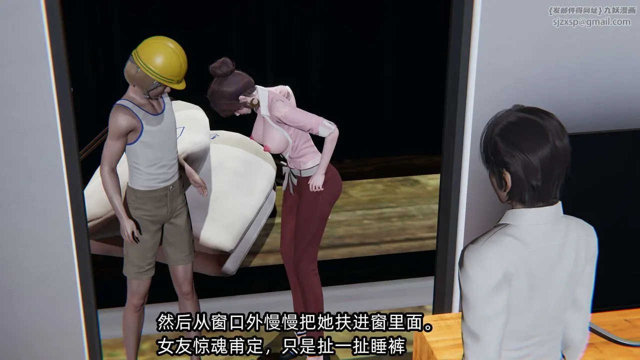 [3D]凌辱女友第06話