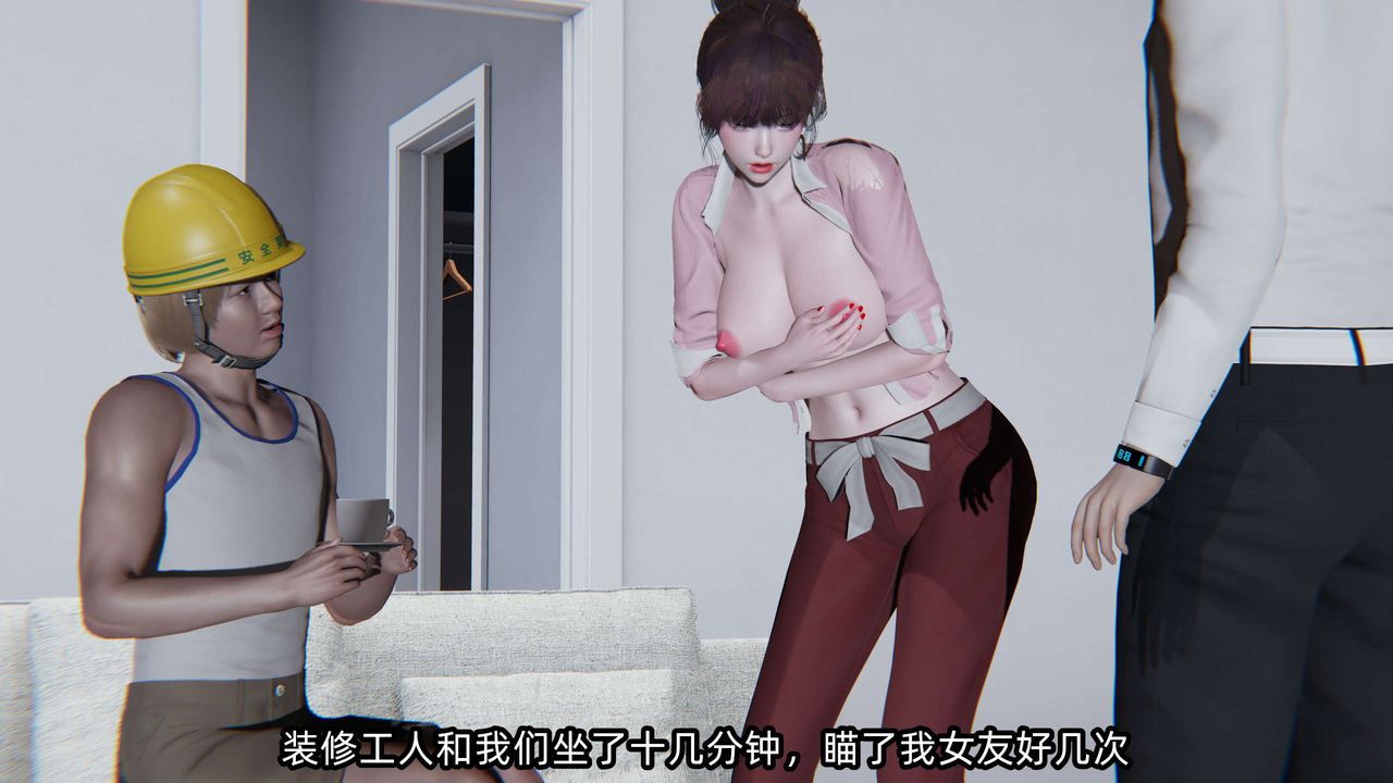 [3D]凌辱女友第06话