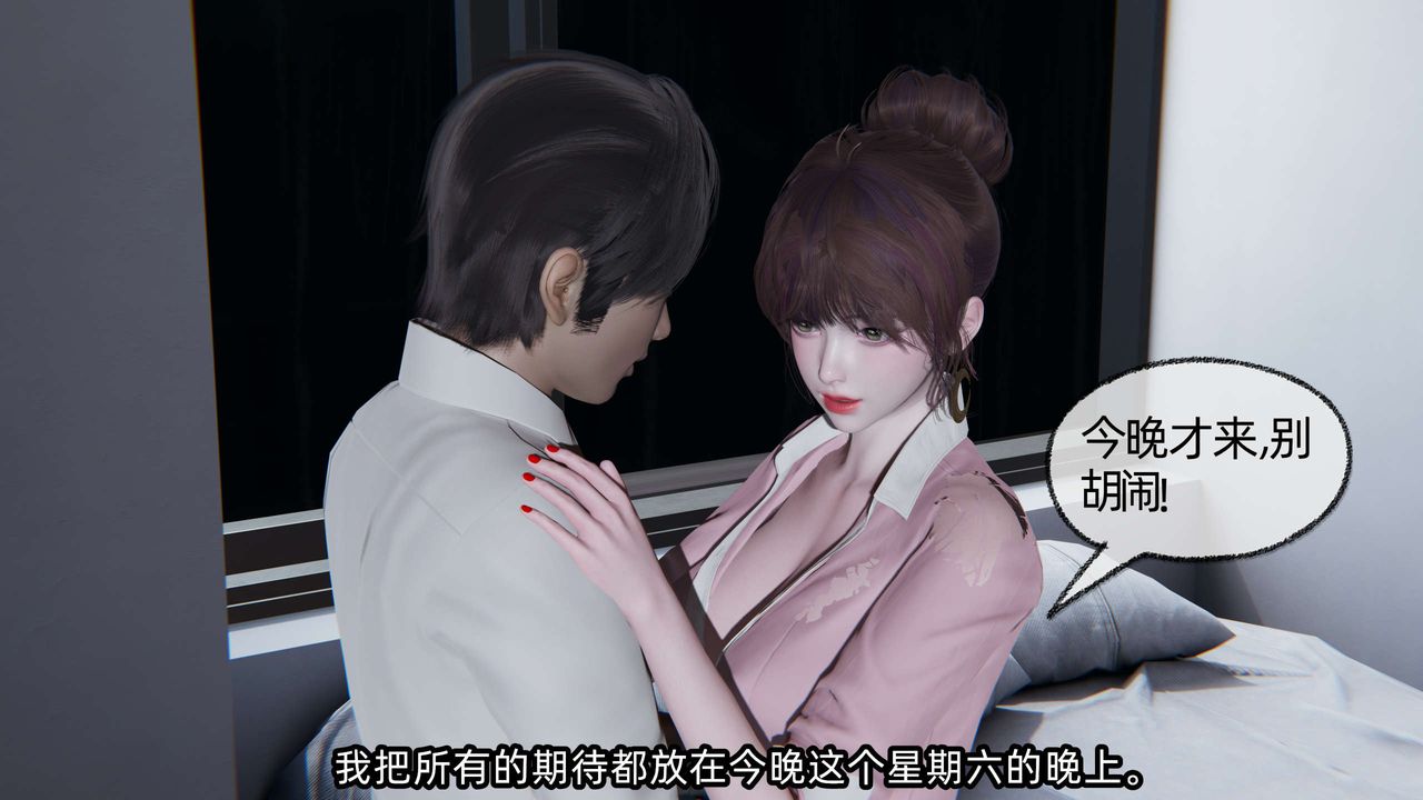 [3D]凌辱女友第06话