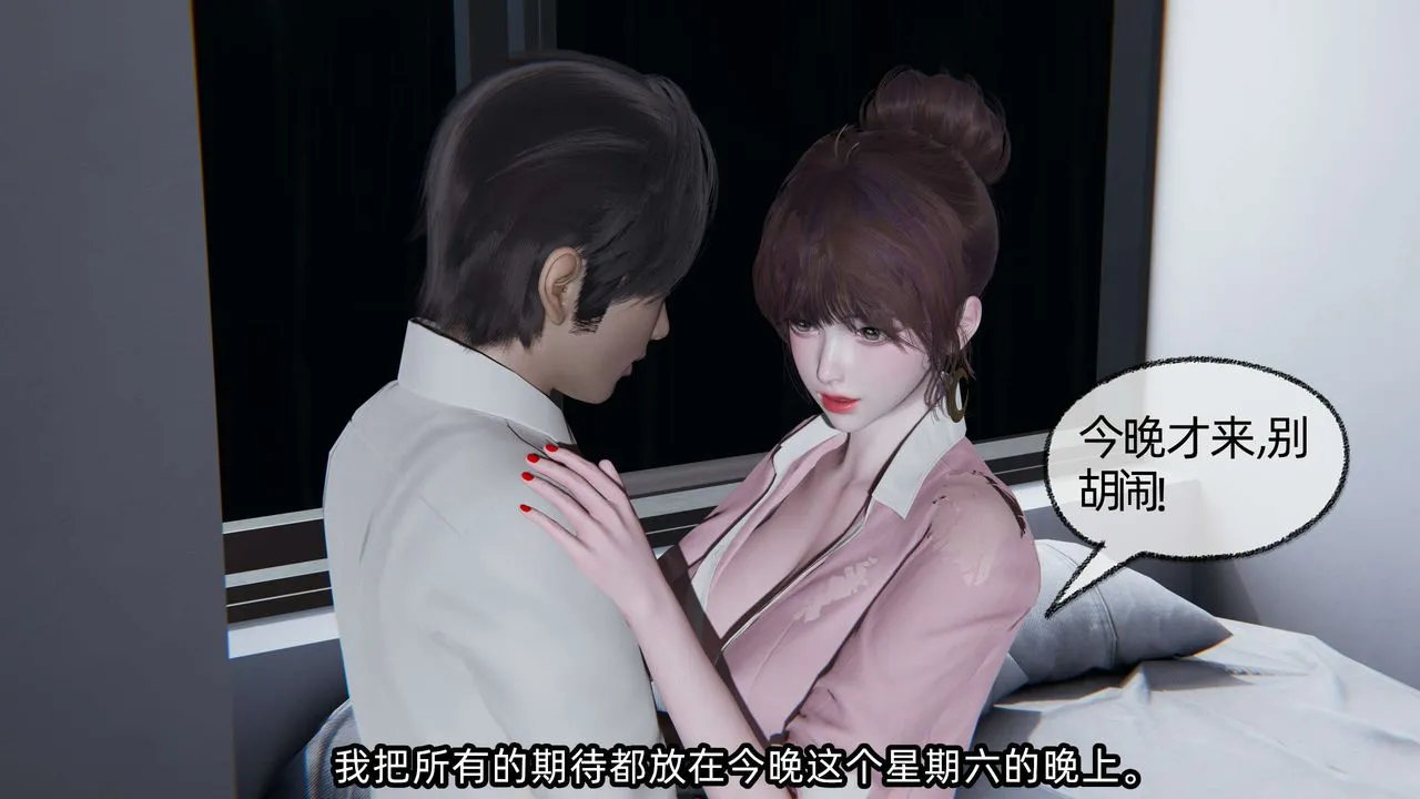 [3D]凌辱女友第06話