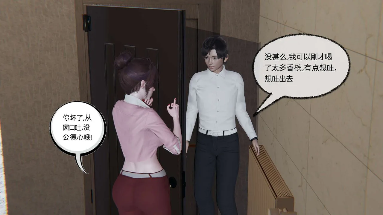 [3D]凌辱女友第06話