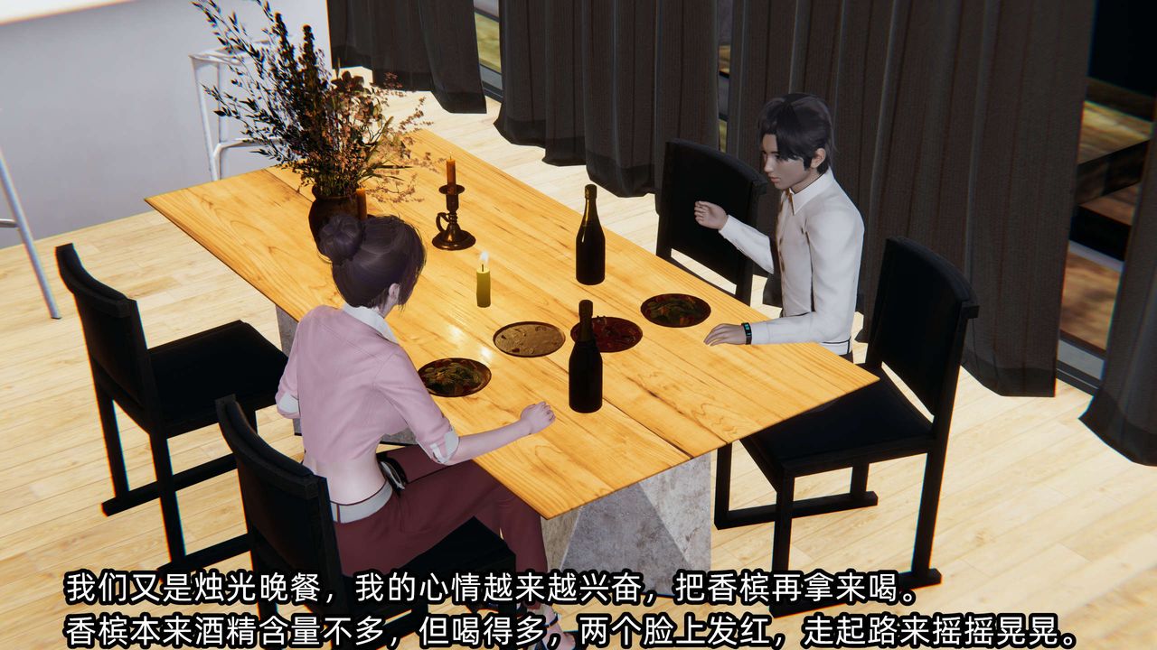 [3D]凌辱女友第06话