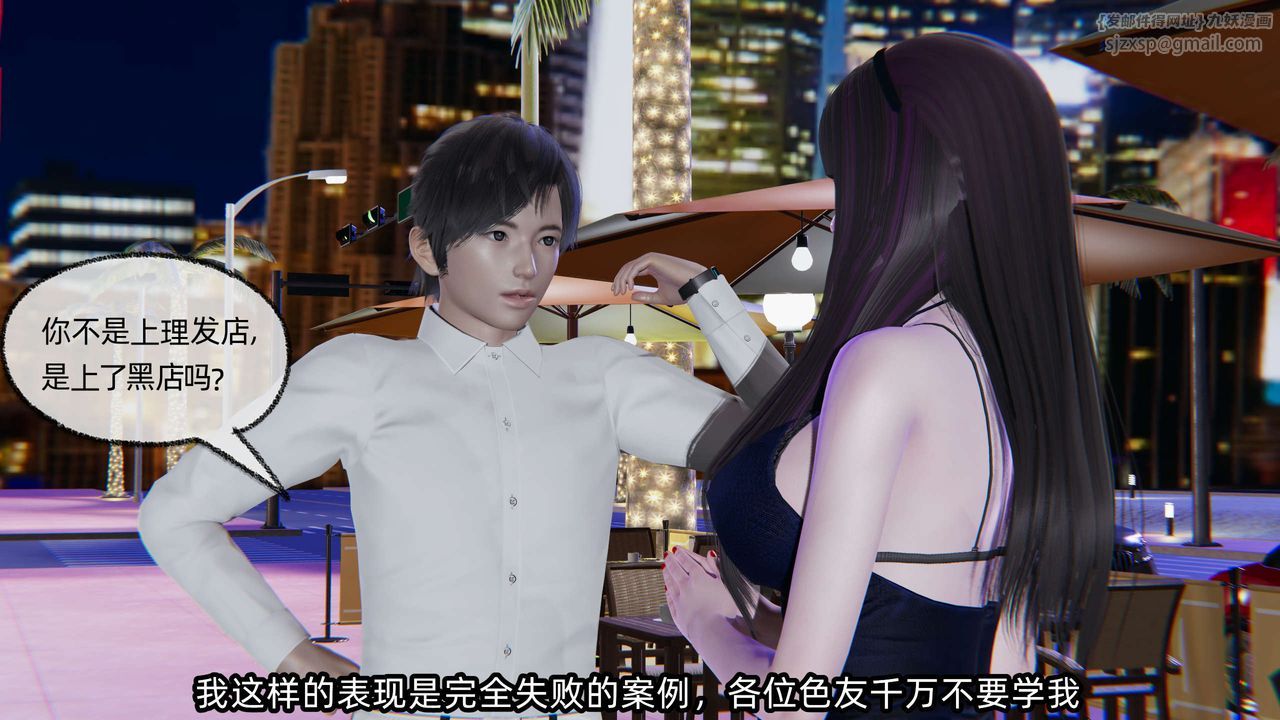 [3D]凌辱女友第07話