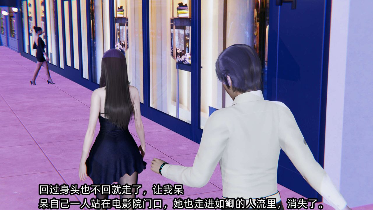 [3D]凌辱女友第07話