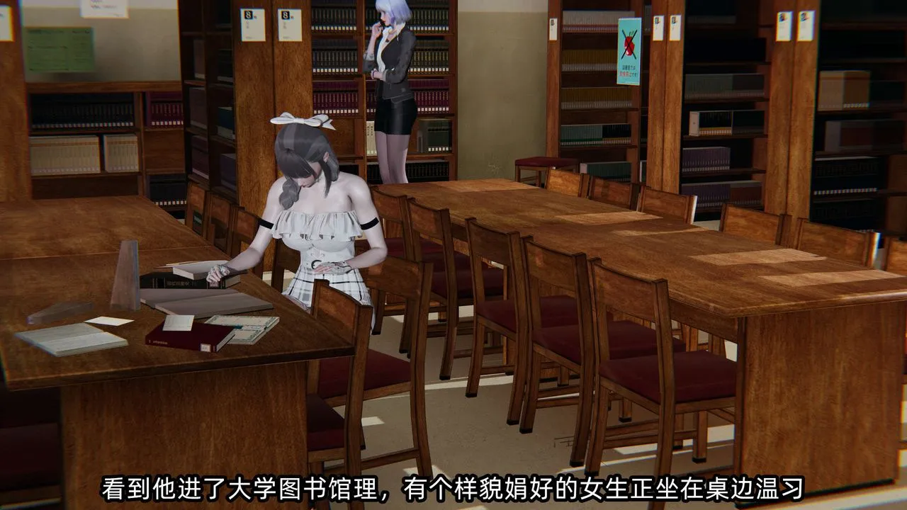 [3D]凌辱女友第07話