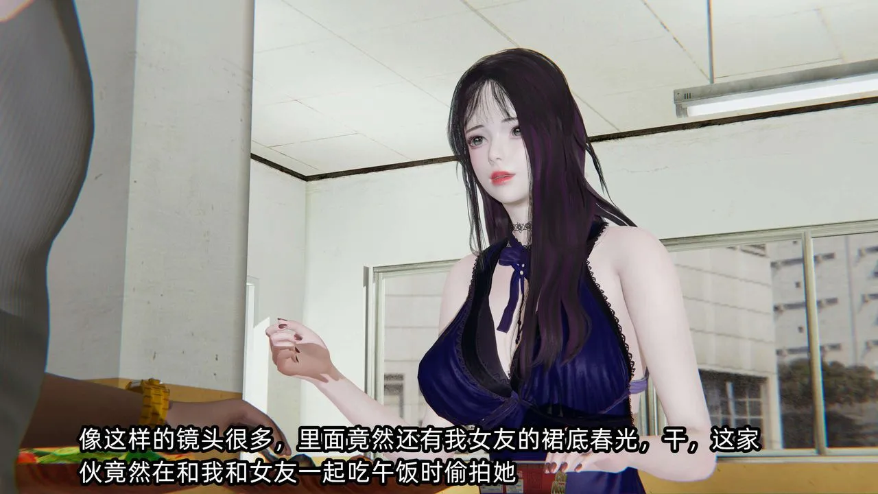 [3D]凌辱女友第07話