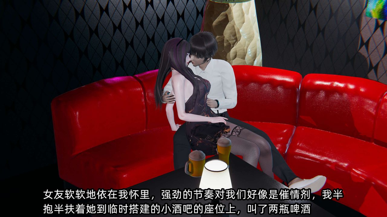 [3D]凌辱女友第07話