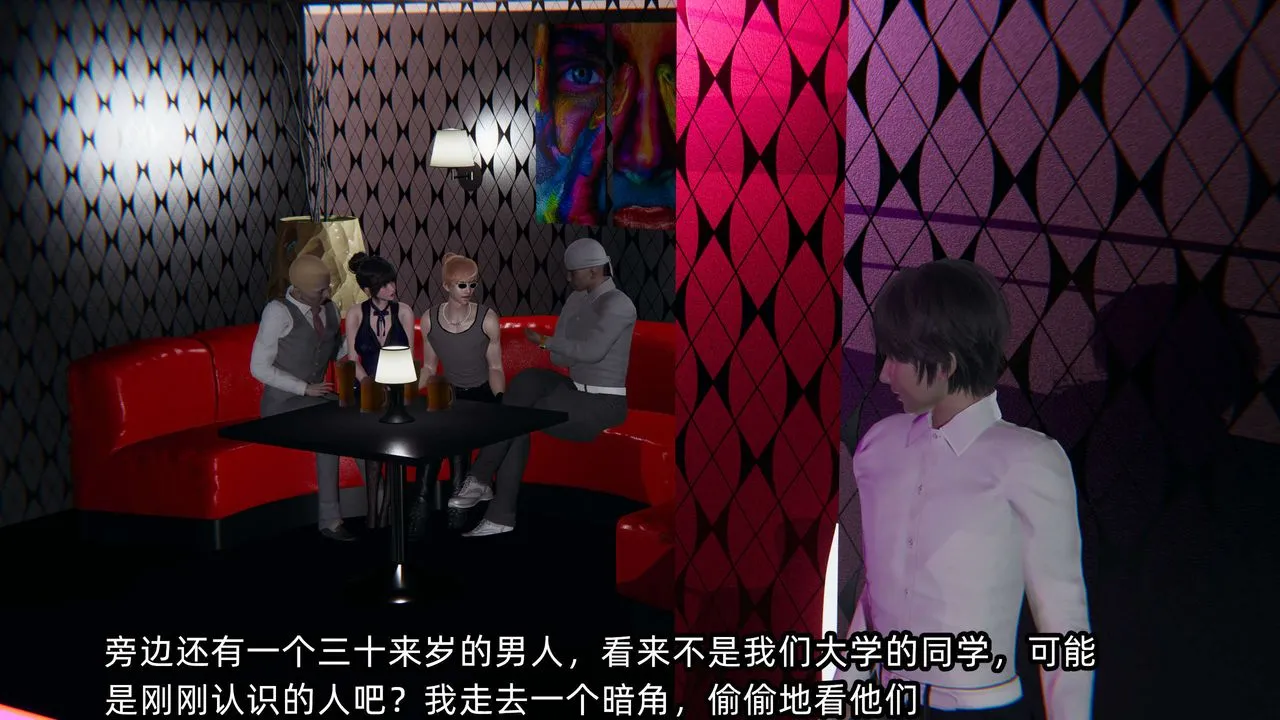 [3D]凌辱女友第07話