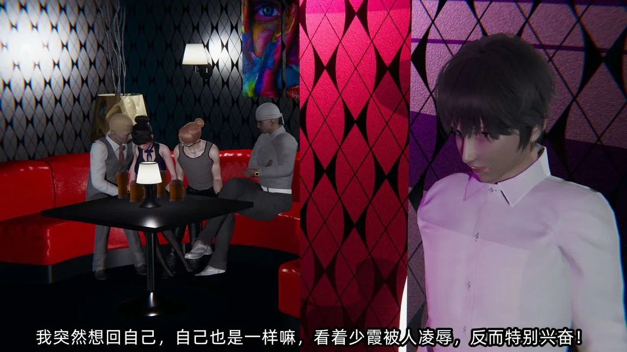 [3D]凌辱女友第07話